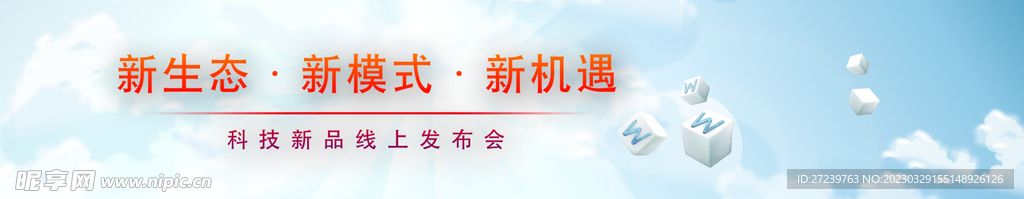 会议背景