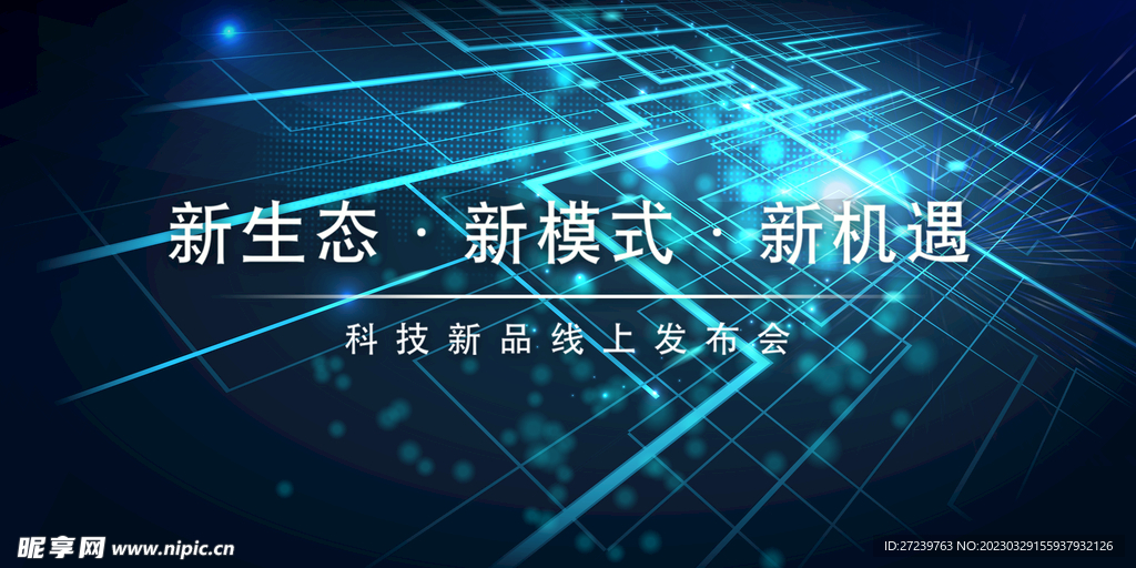 会议背景