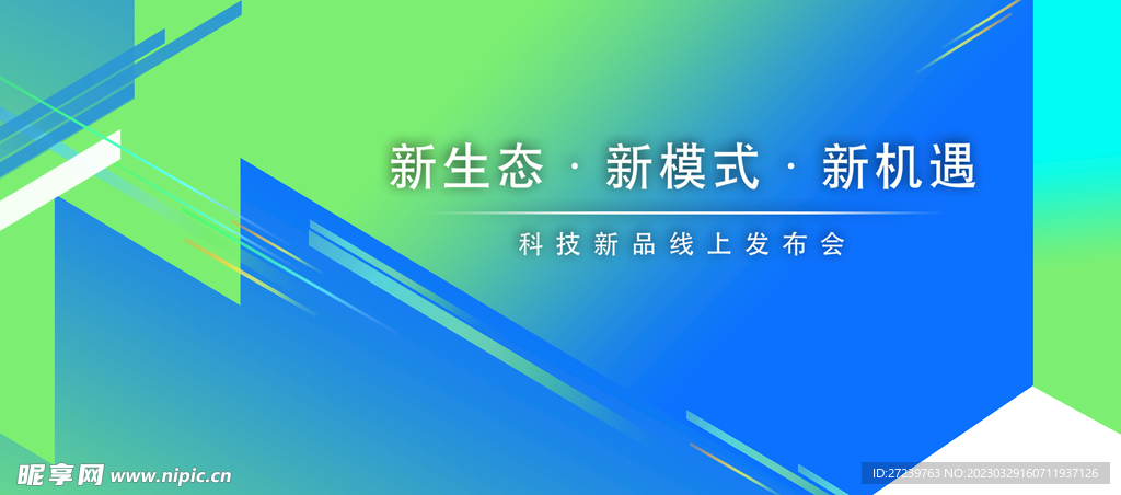 会议背景