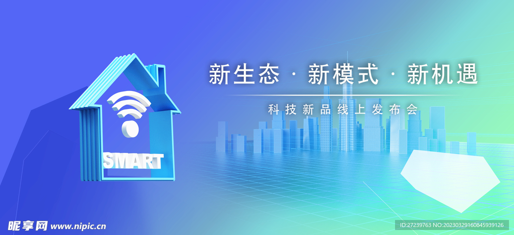 会议背景