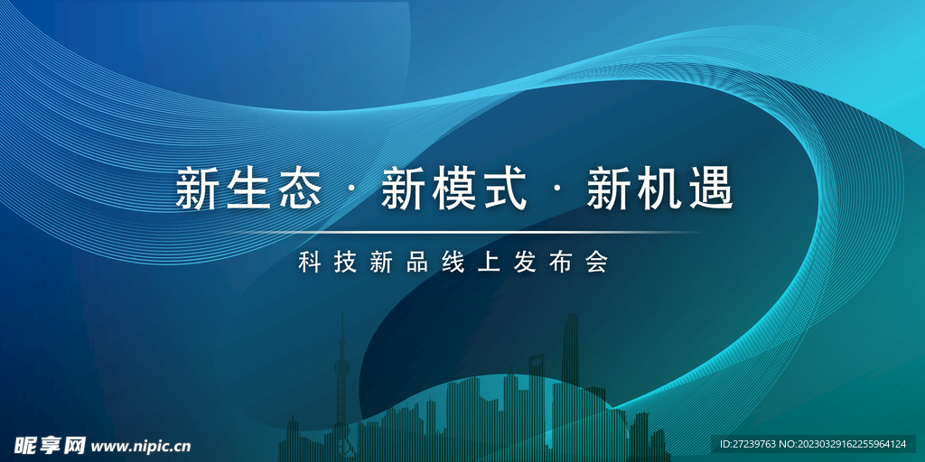 会议背景