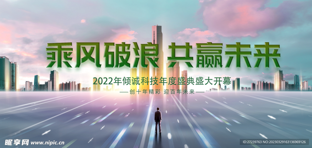 会议背景