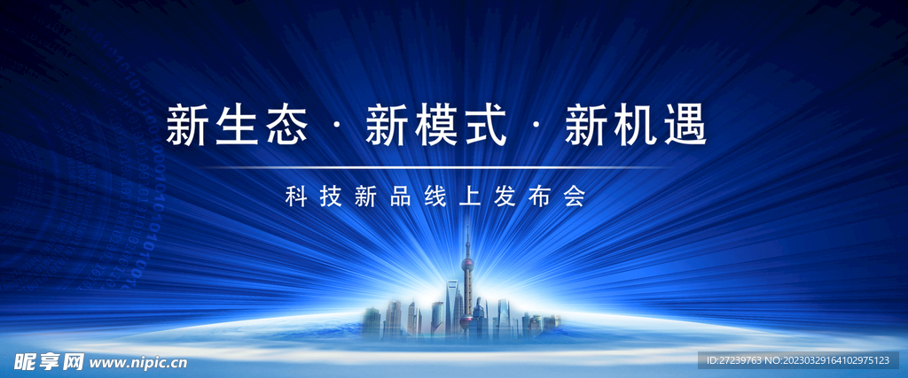 会议背景