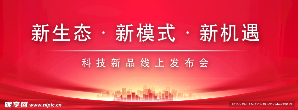 会议背景