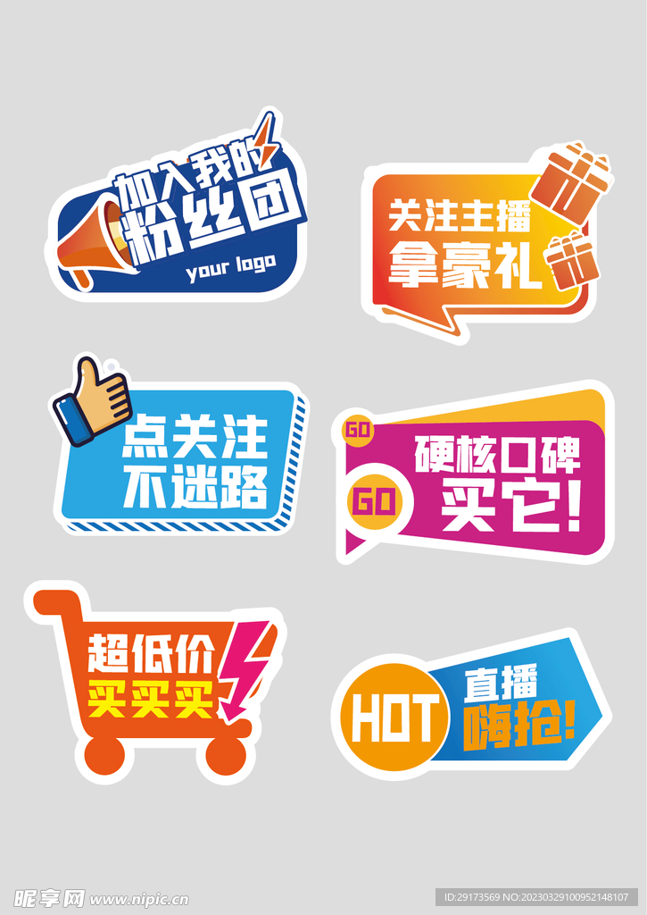手举牌直播间