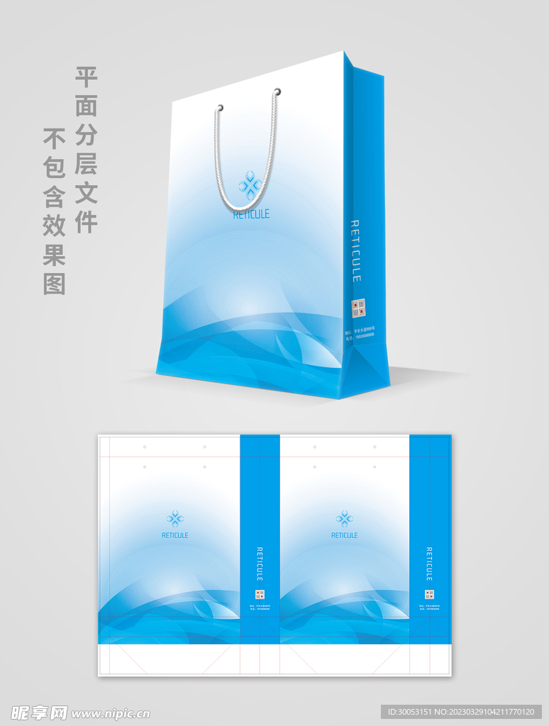 蓝色手提袋