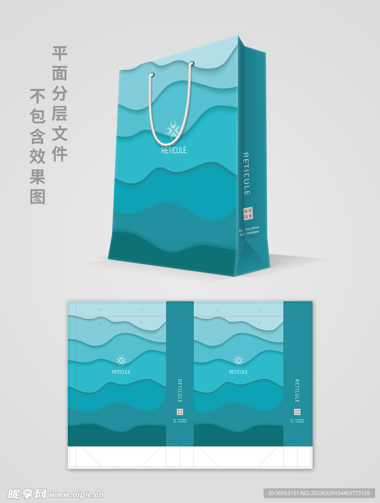 手提袋