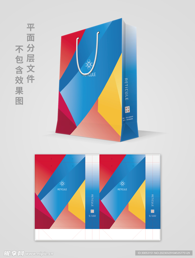 手提袋