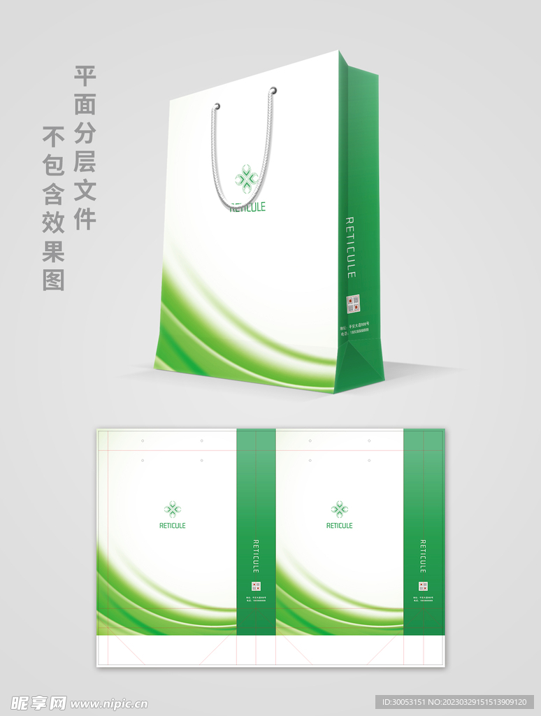 绿色手提袋