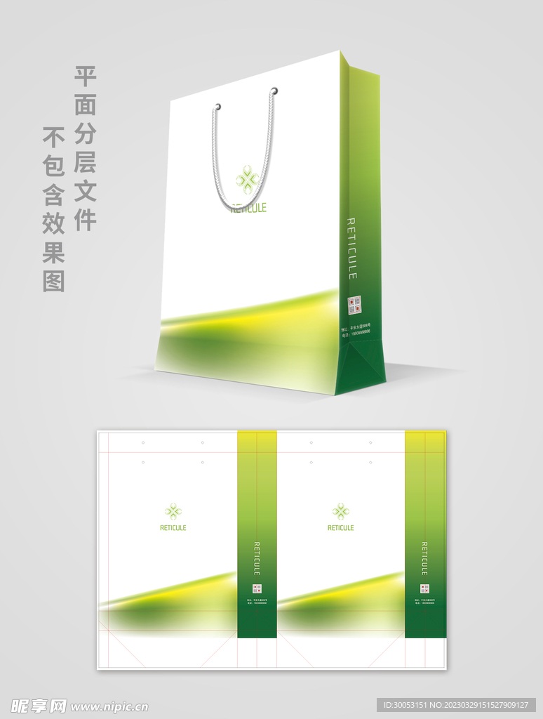 绿色手提袋