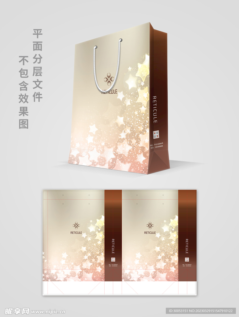 手提袋