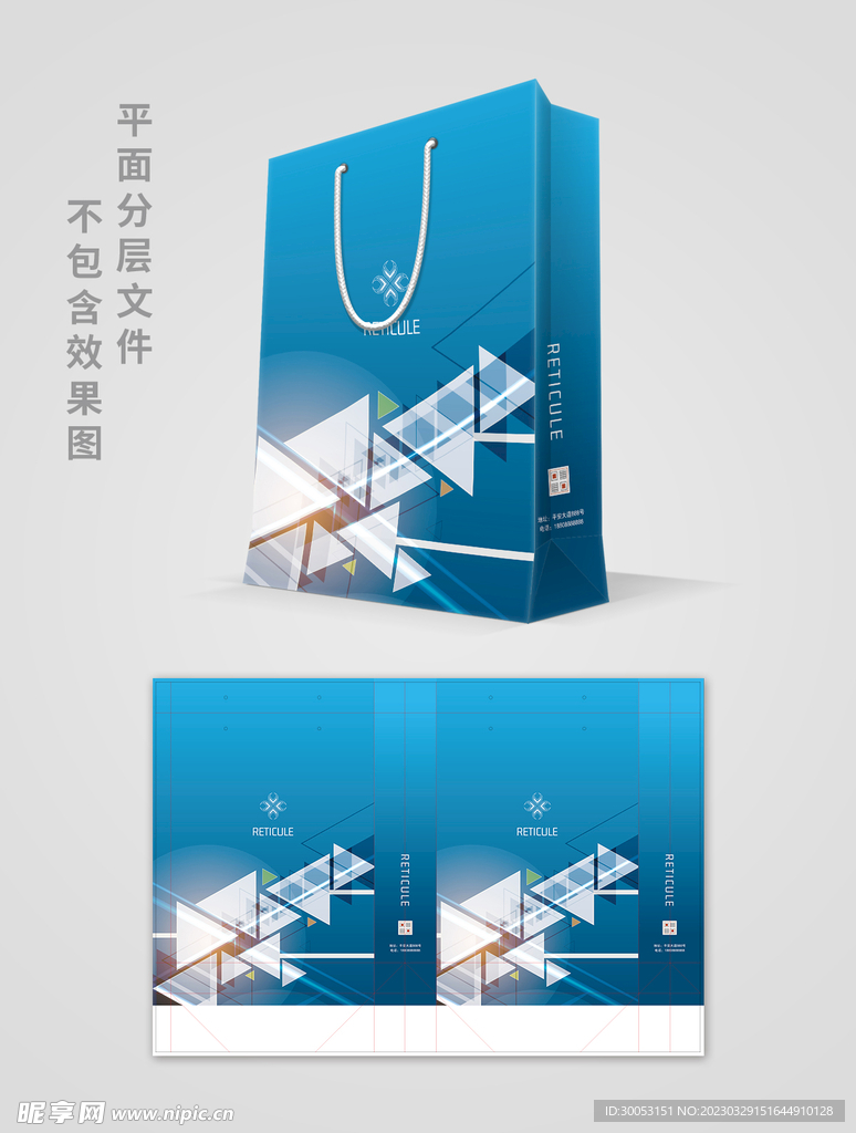 蓝色手提袋