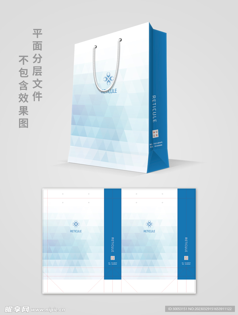 蓝色手提袋
