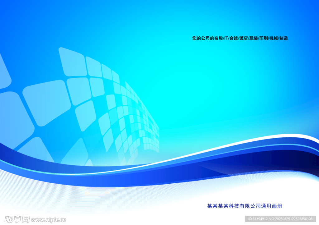 画册封面