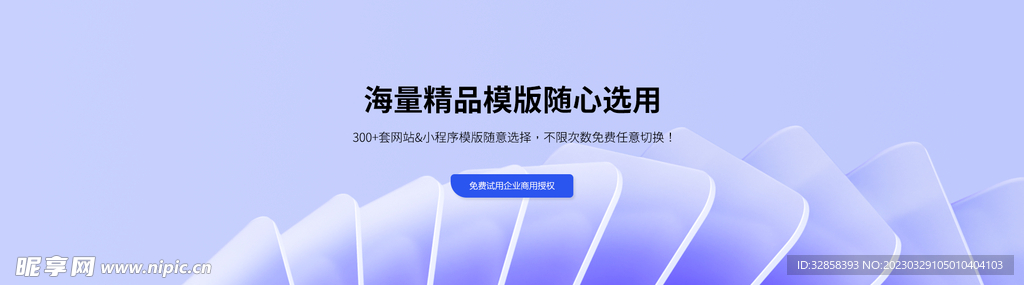 互联网banner