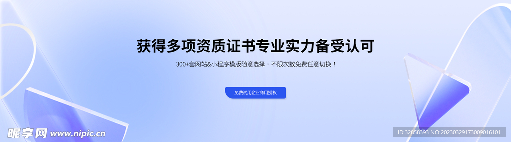 互联网banner