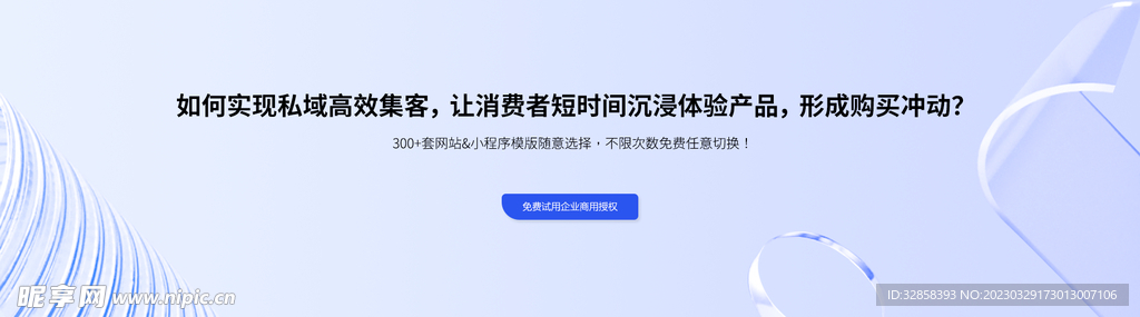 互联网banner