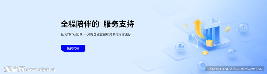 互联网banner