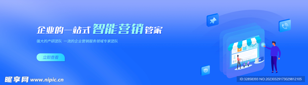 互联网banner