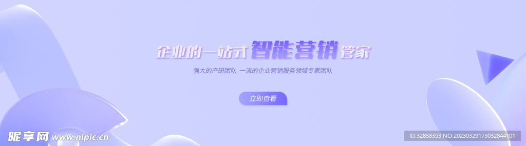 互联网banner