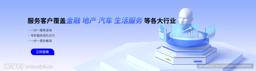 互联网banner