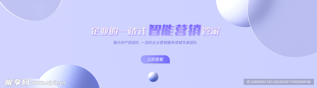 互联网banner