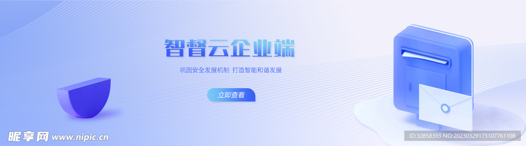 互联网banner