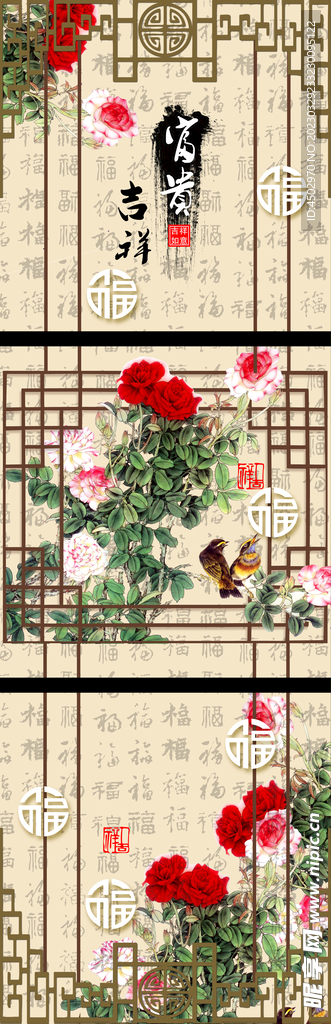 百福玄关背景