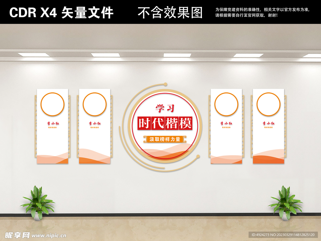 党建文化墙