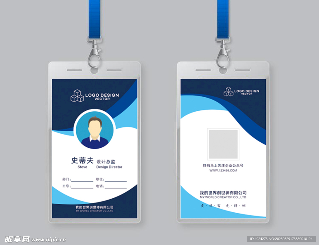 工作证