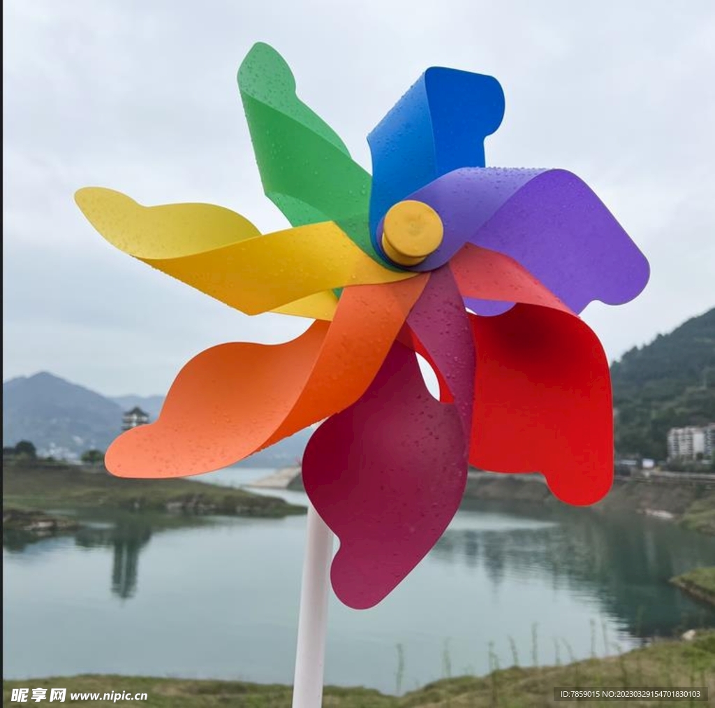 七彩风车