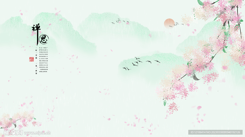 中国风水墨山水