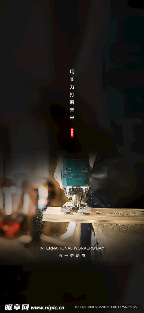 51劳动节海报