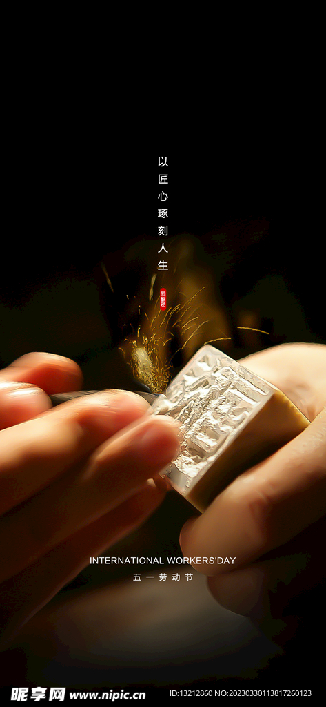 51劳动节海报