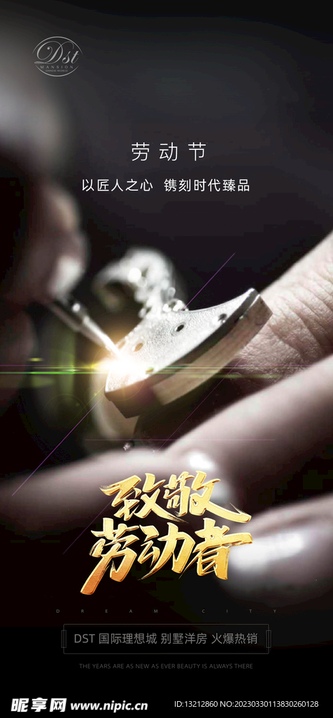 51劳动节海报