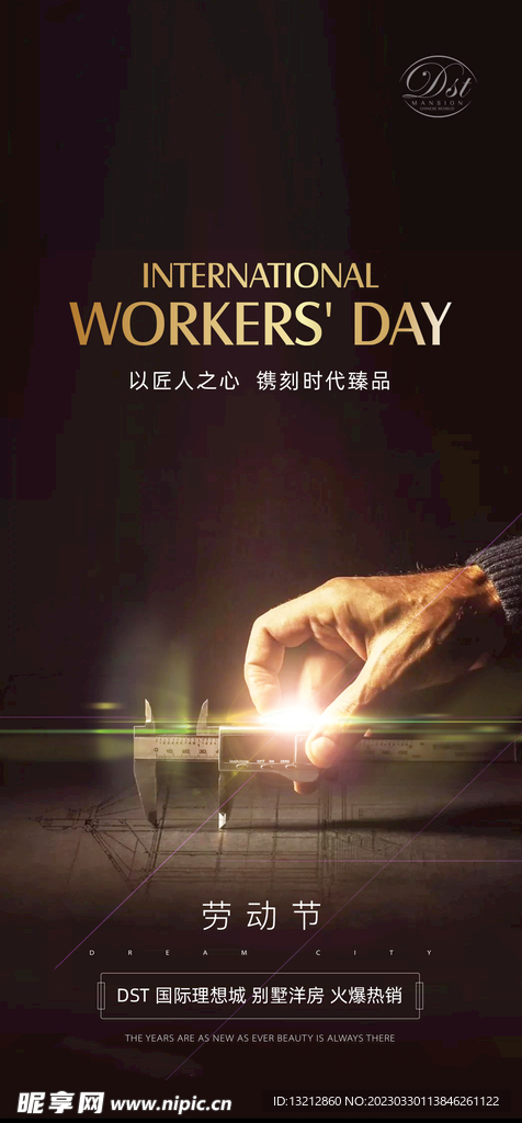 51劳动节海报