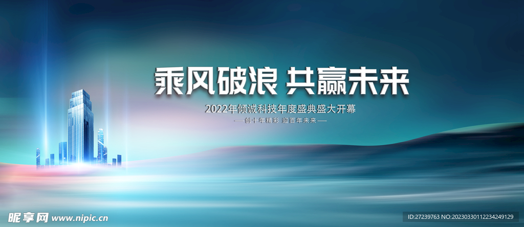 会议背景