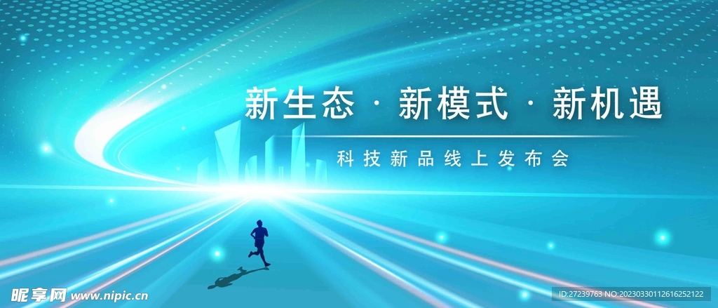 会议背景