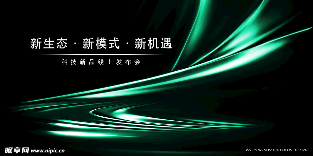 会议背景