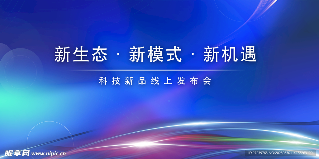 会议背景