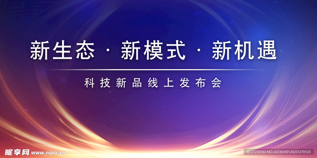 会议背景