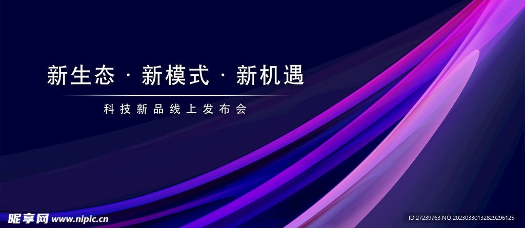 会议背景