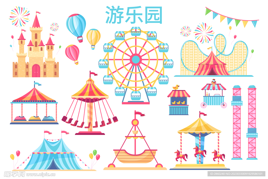 游乐场