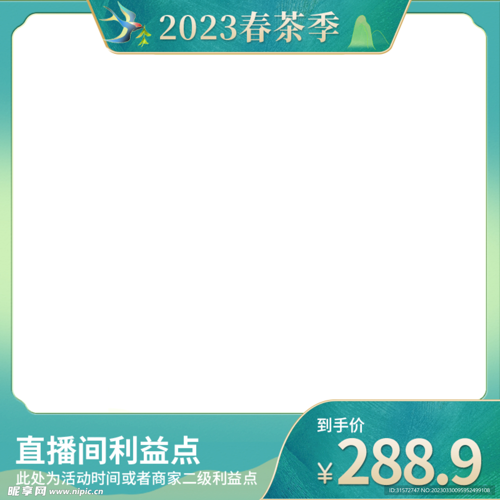 主图模板