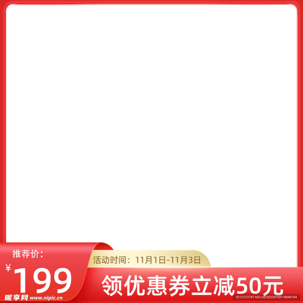 直播间主图