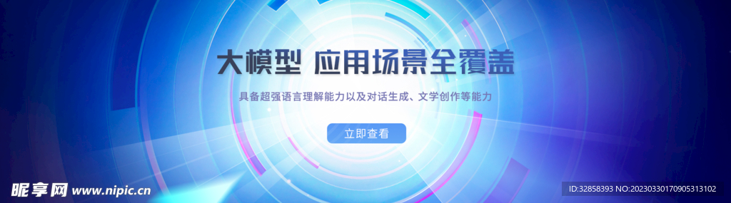 互联网banner