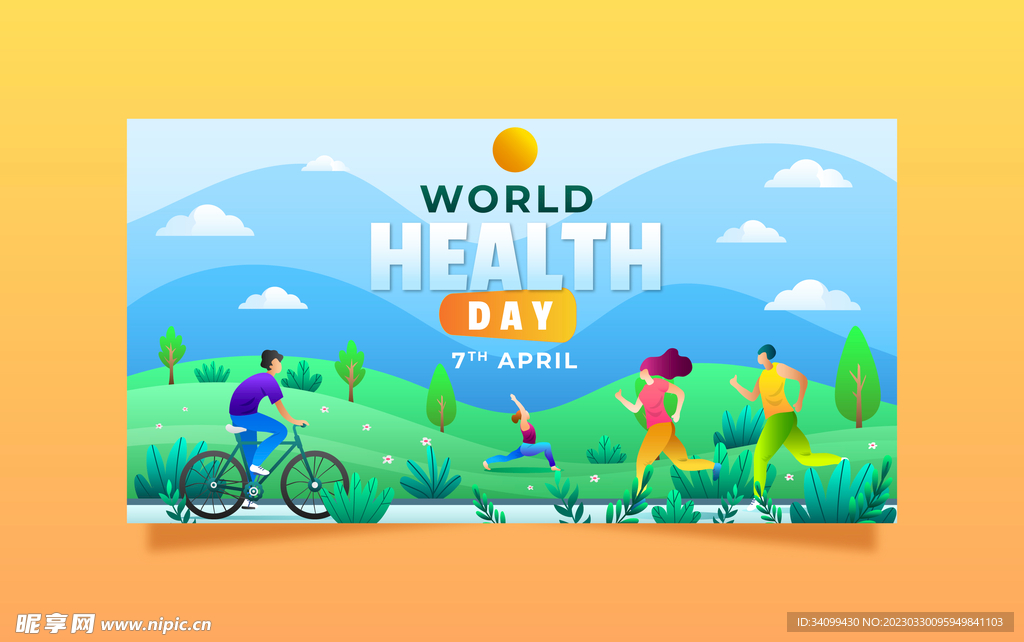 世界健康日横幅