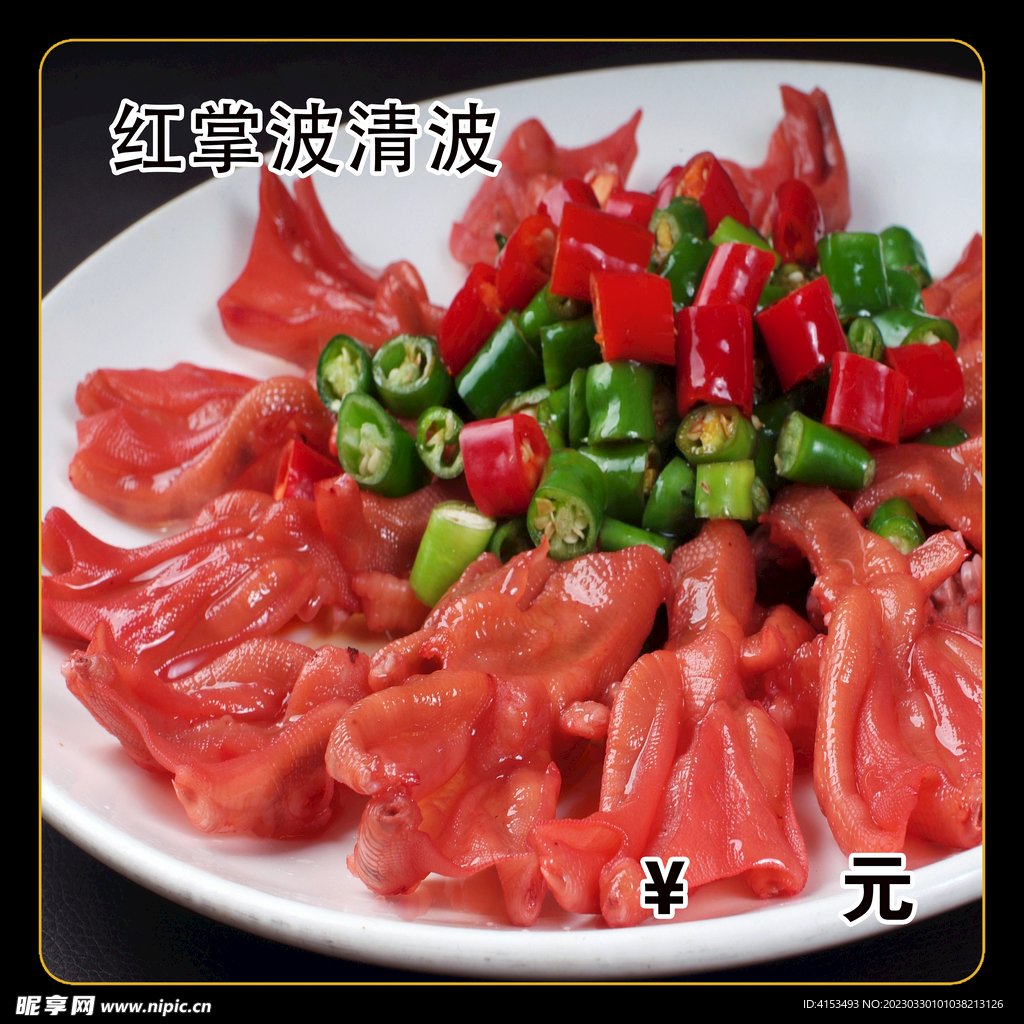红掌波清波