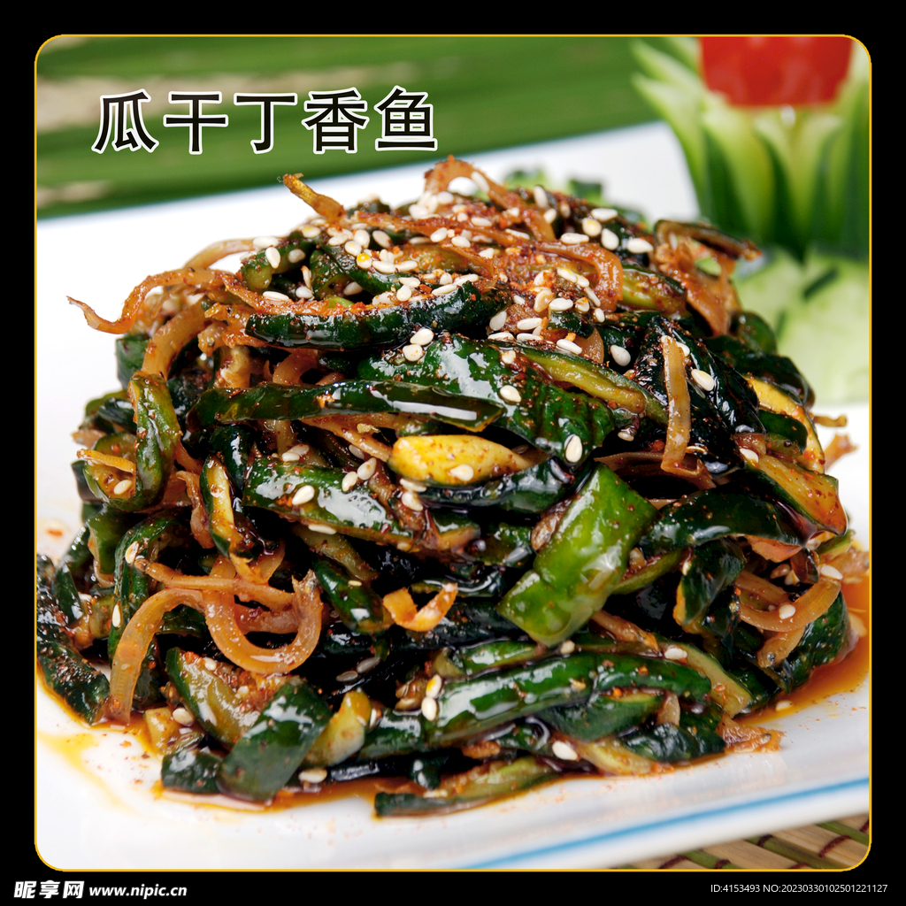 瓜干丁香鱼