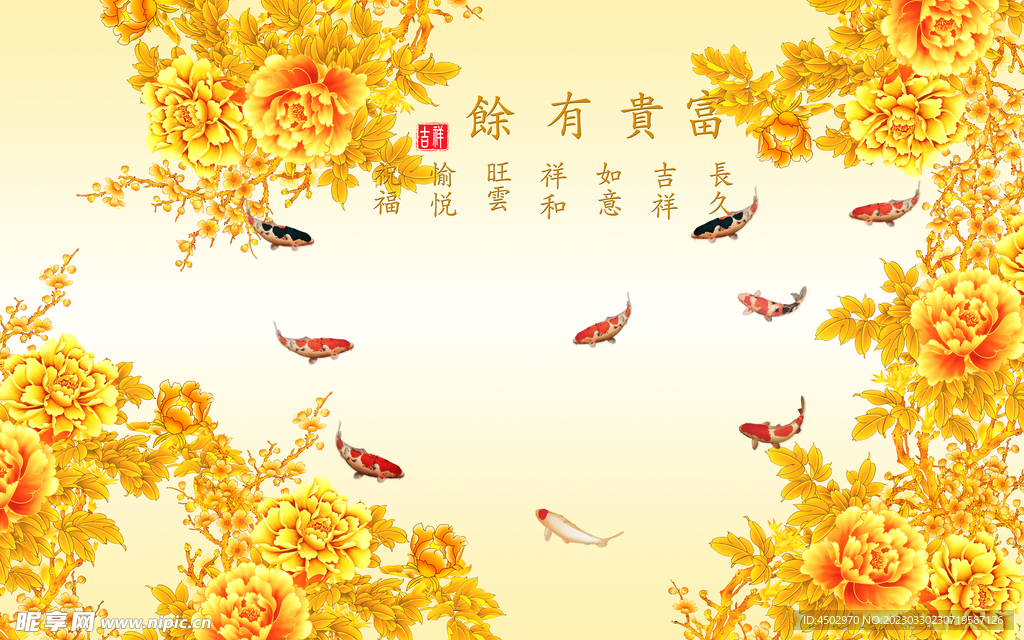 富贵有鱼背景素材